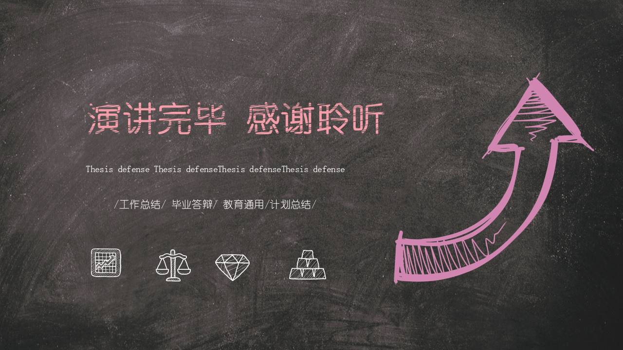 教师课件 (34).pptx